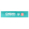 Изображение полотно для ручн. лобзика  по дереву, 130 мм (20 шт) сибин
