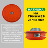 Изображение катушка на триммер 28 чеглок  гарден с металл.кнопкой 1/30