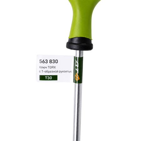 Изображение ключ torx t30 с т-образной рукоятью 