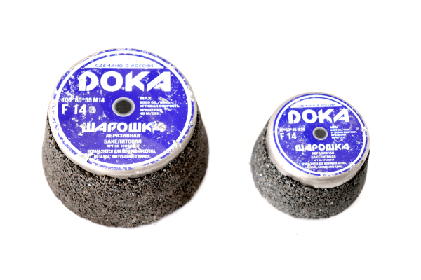 Изображение шарошка абразивная 75*60*45 doka f14 (маленькая) для ушм