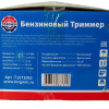 Изображение бензотриммер torgwin / minli t1571062 нераз.прям.1,4квт 52см³ 2-х такт 1,75 л.с 8000 об/м -zzz- 