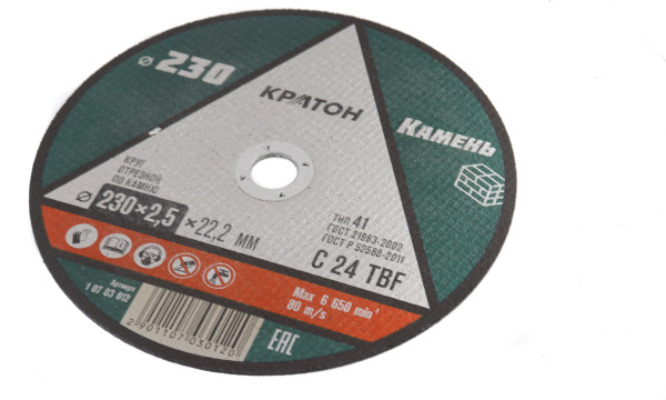 Изображение круг для резки камня c24tbf 230*2,5*22,2 кратон 5/25/50