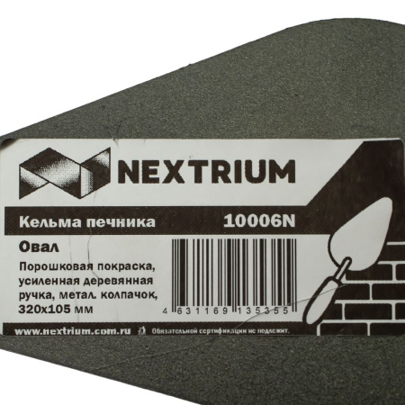 Изображение кельма nextrium "овал" печника 320*105мм усилен. дерев. ручка,метал.колпачок / 10 / 50