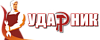 Ударник