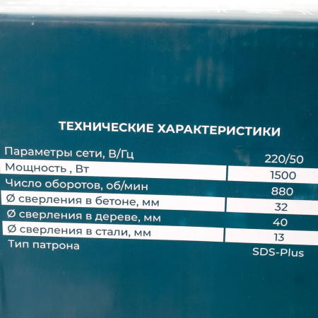 Изображение перфоратор alteco sds+ rh 1700-32