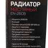 Изображение радиатор масляный engy en-2609 cube 9 секций, мощность 2 квт