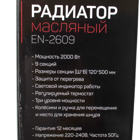 Изображение радиатор масляный engy en-2609 cube 9 секций, мощность 2 квт