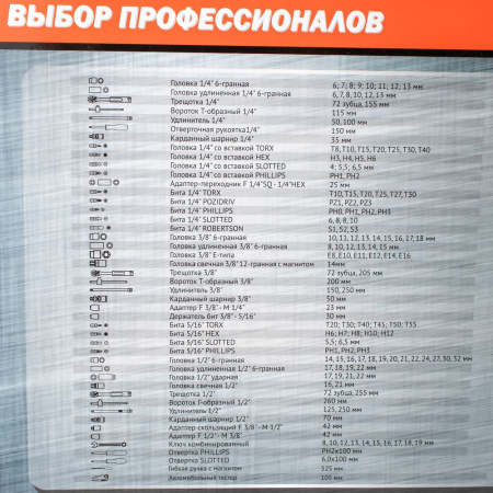Изображение набор инструмента 1/2, 1/4 - 147 предм av steel av-011147  акция !