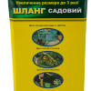 Изображение полив шланг растягивающийся 15 м синий