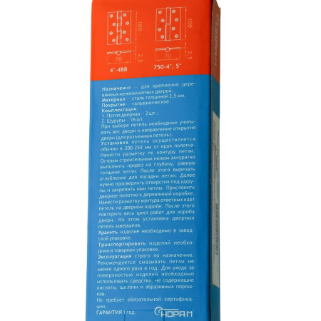 Изображение петля нора-м  750-4"-100х70х2,5-pb-r (латунь/золото) правая (20/100)