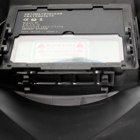 Изображение маска сварщика хамелеон nextrium wellnex4(400) сб 90*35 мм, (внеш. регул), в коробке din 9-13 