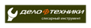 Дело Техники