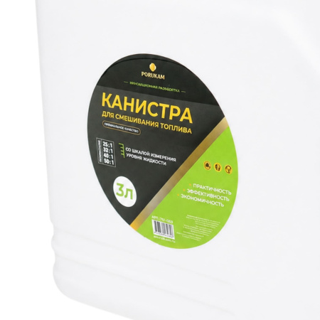 Изображение канистра пластиковая porukam 3 л для приготовления топлив. смеси с мерной шкалой / 20