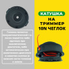 Изображение катушка на триммер 10n чеглок (1/40) (аналог 04)