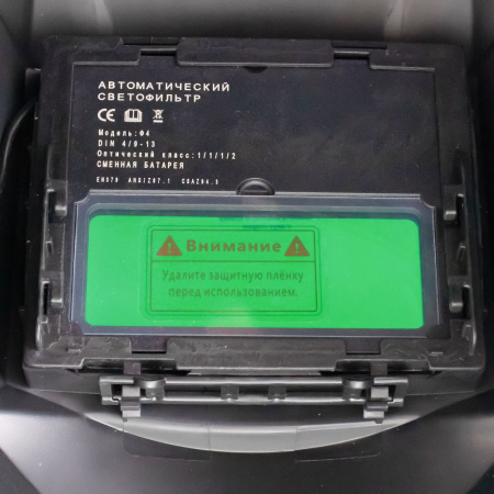Изображение маска сварщика хамелеон nextrium wellnex4(400) сб 90*35 мм, (внеш. регул), в коробке din 9-13 