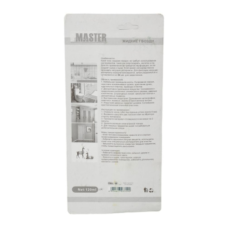 Изображение жидкие гвозди "master-тюбик прозрач 30/60шт.