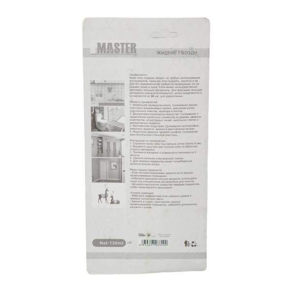 Изображение жидкие гвозди "master-тюбик прозрач 30/60шт.