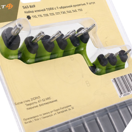 Изображение набор ключей дт torx 9 шт. с т-образной рукоятью